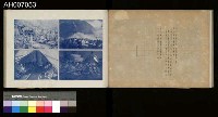 討蕃軍隊記念寫真帖藏品圖，第103張